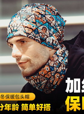包头帽男女保暖时尚秋冬防风抗寒