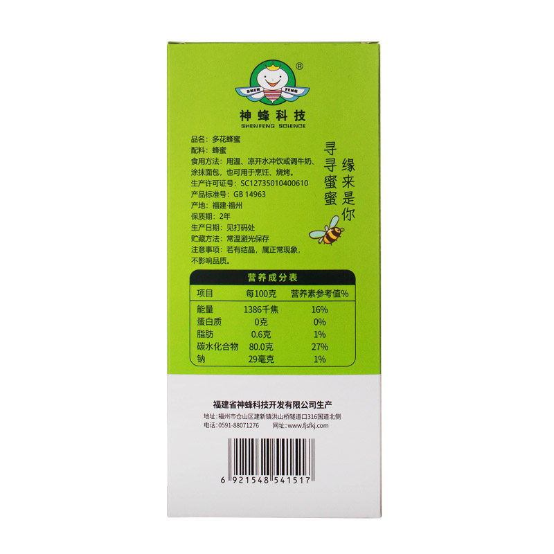 农大神蜂科技便携独立袋装多*勺子 神蜂蜂蜜