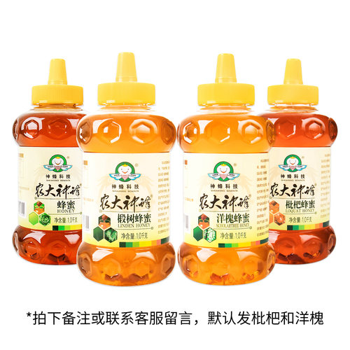 【4款任选2瓶1000g】农大神蜂科技枇杷蜜洋槐蜜百花蜜椴树蜜礼盒 - 图3