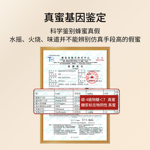 【4款任选2瓶1000g】农大神蜂科技枇杷蜜洋槐蜜百花蜜椴树蜜礼盒 - 图2