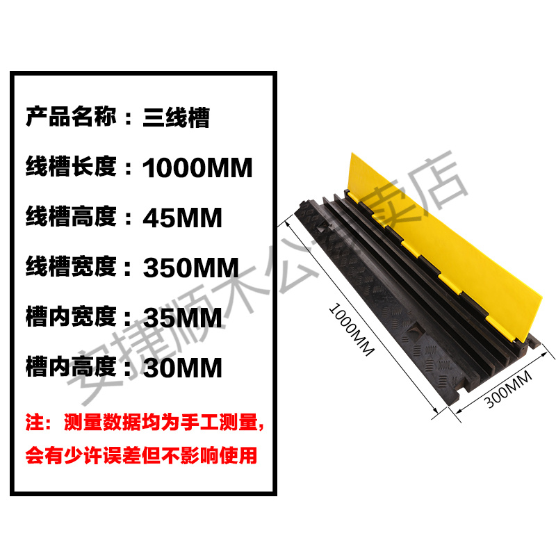 路面线槽减速带穿线过水管减速带橡胶大线小二线缓冲附 - 图0