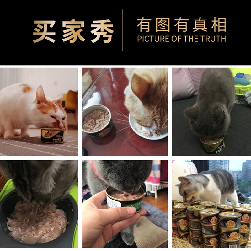 sheba希宝猫罐头 白肉金罐85g*24罐成幼猫咪零食小猫湿粮主食罐头