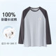 100% Xinjiang ຝ້າຍຜູ້ຊາຍ pajamas ພື້ນຖານເຄື່ອງນຸ່ງຫົ່ມດູໃບໄມ້ລົ່ນ