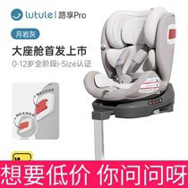 (Totally New) Journey to enjoy Pro child safety seat car with 0-12-year-old baby baby