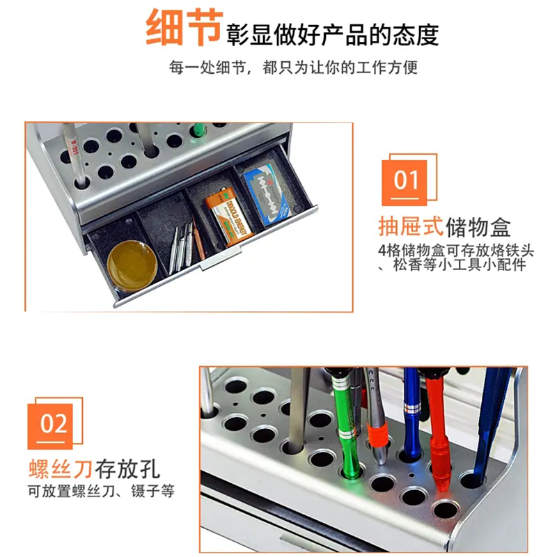 多功能手机维修工具收纳盒元件整理零件盒螺丝刀插盒桌面收纳架子