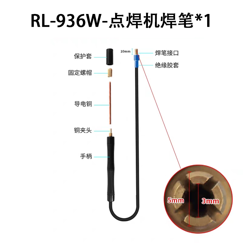 锂电池点焊机表笔苹果电池电芯链接点焊机专用焊接碰焊机表笔-图0