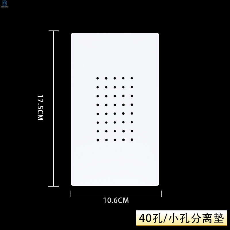 真空分离机耐高温防滑垫 气泵式拆屏机40孔分离机加热台防滑垫片 - 图1