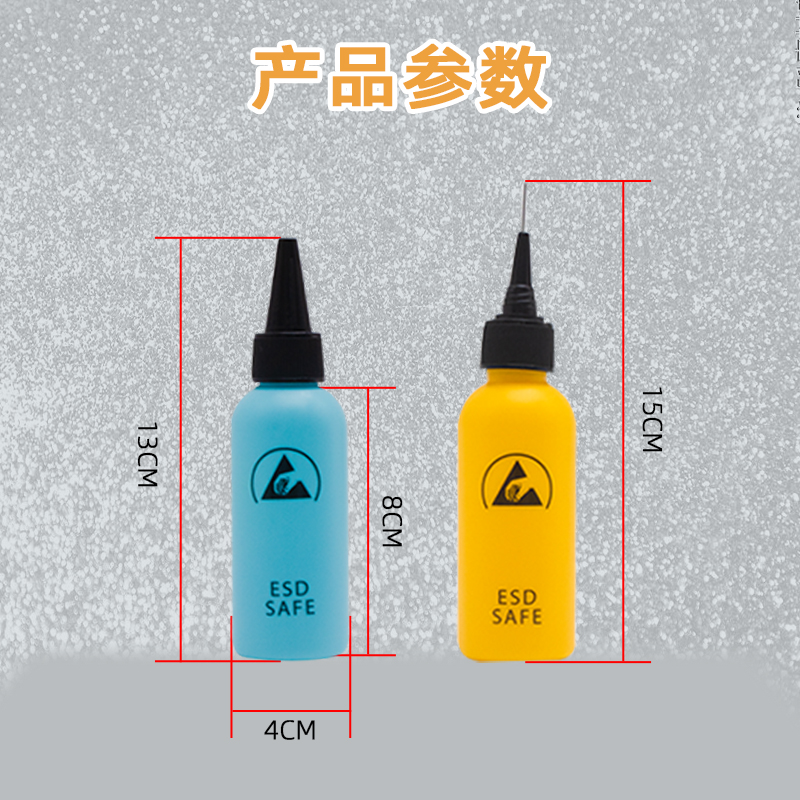 防静电瓶松香瓶溶剂瓶塑料瓶防静电针头瓶点胶瓶 ESD dispenser - 图1