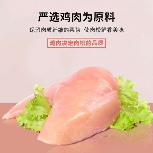 【倍思特】台湾儿童肉松零食辅食粥烘焙苏州特产鸡肉肉松原味128g - 图1