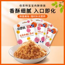 Double Thought Baby Meat Pine Mix Rice Pork Ghee Baby Children Nutrition Pork Ghee 60g Bag