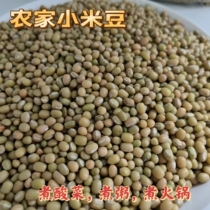 Rice bean Guizhou Teryield alpine self-planted in sundry millet bean rice bean rice bean sour rice bean rice when season new stock