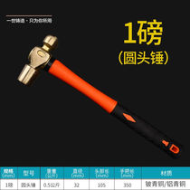 Explosion-proof brass hammer round head anise hammer bronze hammer explosion-head hammer pure copper brass hammer bronze hammer bronze hand hammer aluminium bronze