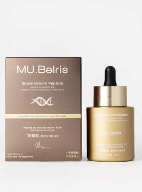 MU.Belris 蛇毒肽菁研分构解纹油35ml