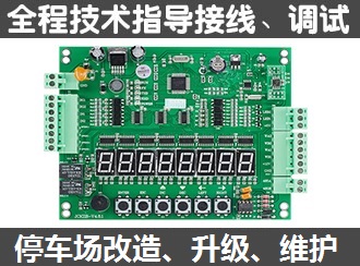 停車場系統主機板一拖二停車收費系統門禁小區道閘杆JCKZB-V4.8促銷