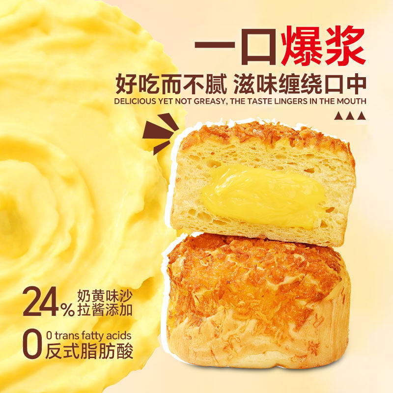 新款爆浆肉松小面包整箱营养健康早餐速食办公室休闲零食学生点心,淘宝优惠券,粉丝福利购,淘宝优惠卷