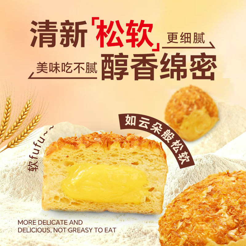 新款爆浆肉松小面包整箱营养健康早餐速食办公室休闲零食学生点心,淘宝优惠券,粉丝福利购,淘宝优惠卷