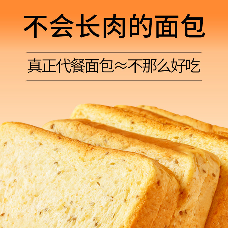 健身全麦奇亚籽早餐整箱粗粮面包 每天有面包西式糕点