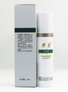 依克多因喷雾补水博禾