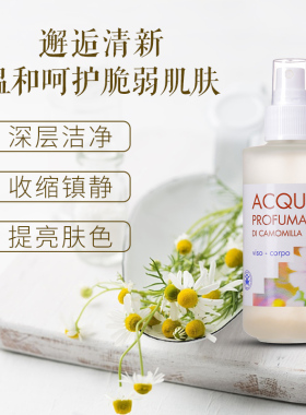 雅琪朵纯露敏感肌舒缓修复有机