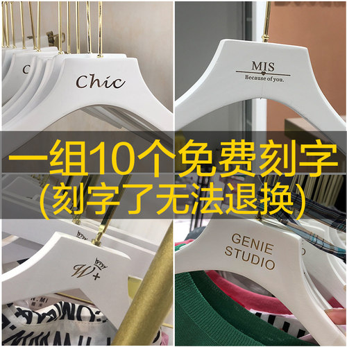 纯白色男女装服装店植绒防滑实木衣架家用韩国版木质定制LOGO刻字 - 图0