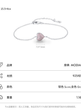 新款摩典甜美S粉满钻爱心手链女轻奢小众ins网红风手饰女不退色