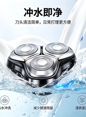 6D浮动三刀头剃须刀替换刀头 电动刮胡刀头配件 独立浮动贴面水洗