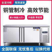 Refrigerated bench Commercial freezers freezer Stainless Steel Operating Table Fridge Freezer Frozen cupboard Kitchen