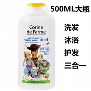 进口法国Corine de Farme儿童洗发水沐浴露二合一宝宝男孩3-15岁