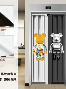 门贴纸电梯PVC支持定制自粘纸