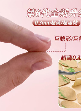 穿戴甲果冻胶超薄巨粘防水牢固
