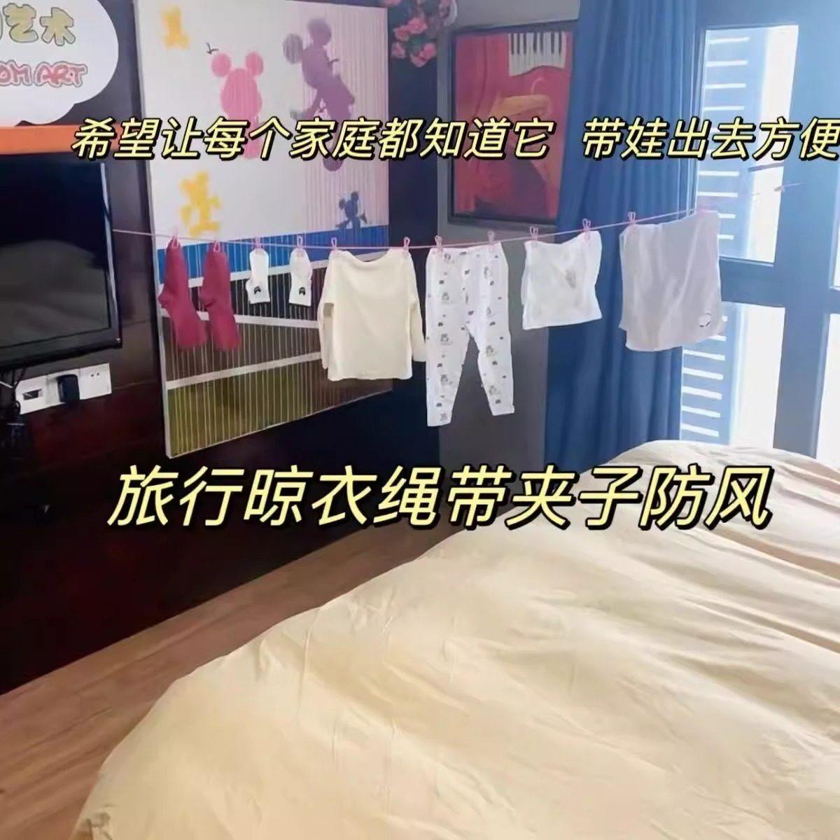 旅行晾衣绳酒店便携晾衣服神器户外防风室内挂衣绳免打孔晒衣一拉,淘宝优惠券,粉丝福利购,淘宝优惠卷