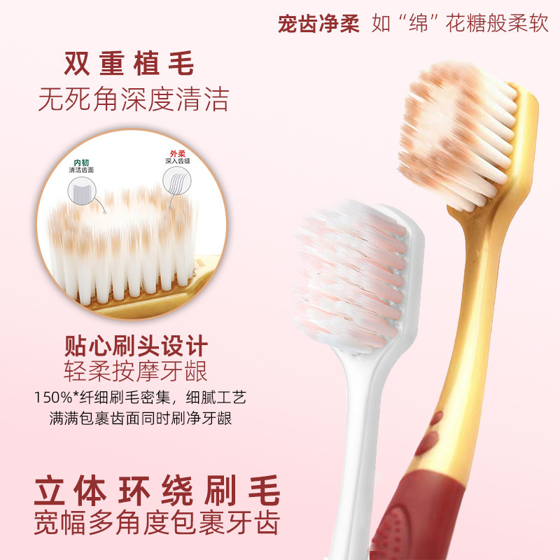 高露洁宽柔绵绵丝牙刷2支 小宽薄头细软毛护龈护理敏感成人家庭装