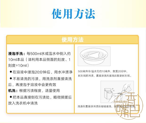 日本进口小林制药女士洗内裤内衣专用洗液洗涤剂清洗剂洗衣液 - 图1