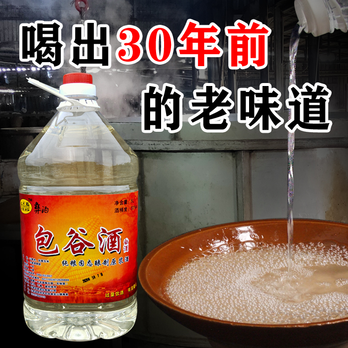 云南自烤酒纯粮食固态酿造包谷酒玉米烧酒桶装清香型高度泡药白酒,淘宝优惠券,粉丝福利购,淘宝优惠卷