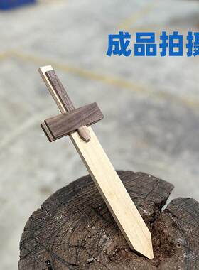 木剑玩具半成品幼儿园课程儿童木工坊材料包手工diy木质椴木木料