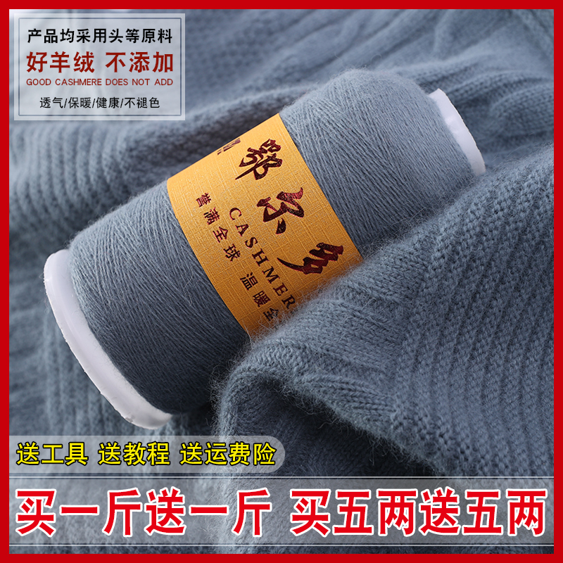 正品100%纯山羊绒线毛线羊毛线鄂尔多斯市产围巾线手编机织手工线