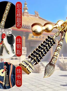 文昌塔纯黄铜13层钥匙扣吊坠金榜题名挂件状元笔文昌笔考试幸运物
