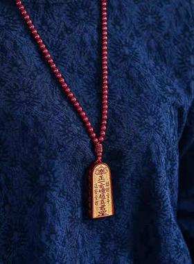 五台山108颗天然朱砂五雷号令吊坠道家金轮号令牌挂件紫金砂吊正