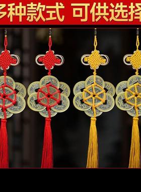 五帝钱黄铜门对门梅花六帝钱编织中国结大挂件家居工艺品车挂饰品