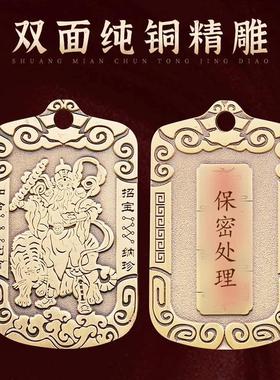 赵公明招财令牌纯黄铜武财神钥匙扣吊坠挂件男士汽车五路财神挂饰