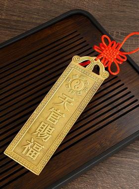 铜天官赐福挂件牌匾牌八卦镜大门对邻居卧室电梯门家居装饰摆件