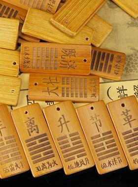 六十四卦牌易经学习工具 周易文王 64卦教详解通解挂图八卦牌六爻