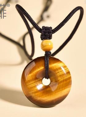 天然黄虎眼石平安扣吊坠虎晴石木变石挂件原石水晶项坠项链男女