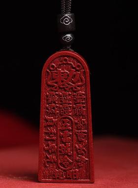 天然朱砂紫金砂鎏金五雷号令吊坠道家饰品挂件本命年令牌挂件