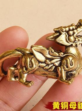 黄铜守财双貔貅公母一对貔貅挂件皮丘招财转运汽车摆件男女款