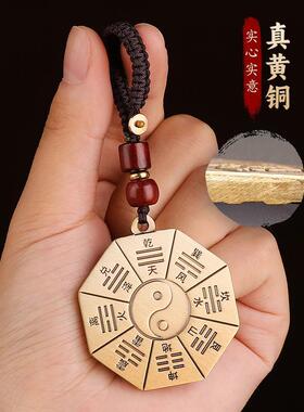 阴阳五行八卦护身符八卦福五行福挂件驱护生符邪饰品平安黄铜吊坠