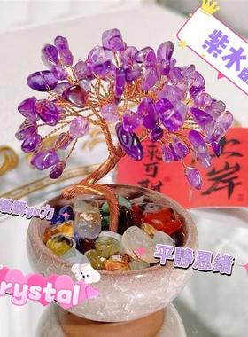 新款官方天然水晶发财树貔貅聚宝招财摆件家居紫水晶平安车载饰品
