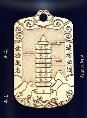 道家饰品纯铜九层文昌塔吊坠金榜题名挂件令牌项链铜牌复古创意男