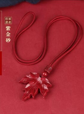 本命年原矿朱砂六字真言吊坠深秋的枫叶项链一夜暴富男款挂件女款