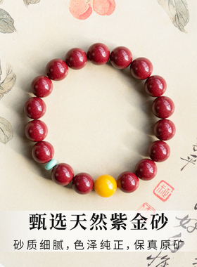 朱砂手串女款天然本命年紫金砂红色蛇年手链蜜蜡绿松石转运珠金泽